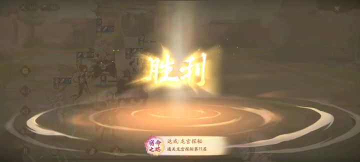 龙宫回归号进展截图