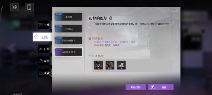 你游能不能修啊，修复其他任务跳转不修这个截图