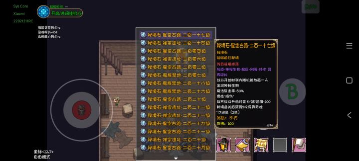 230层防御旺盛强杀截图
