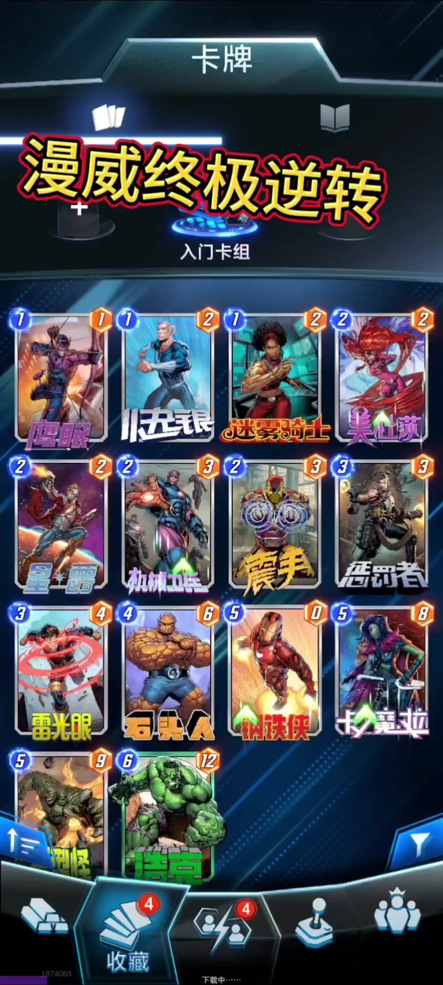 video-4773535