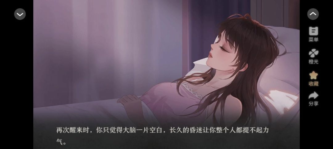 2.24顶流玫瑰法则截图