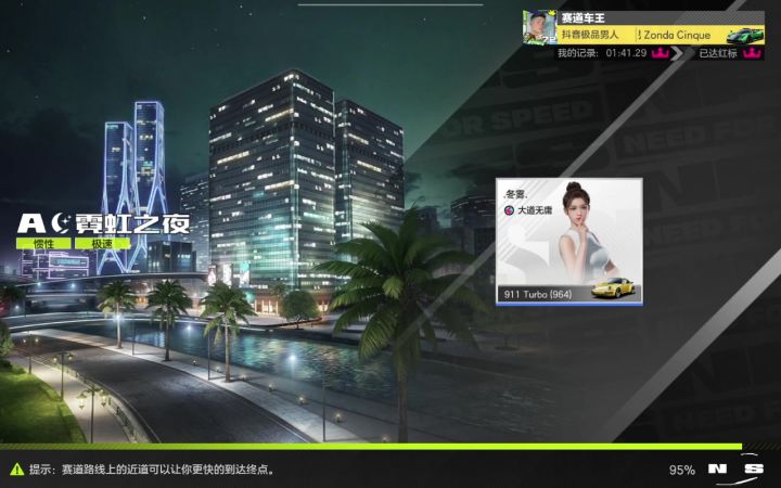 极品飞车:高级驾照稳过方法截图