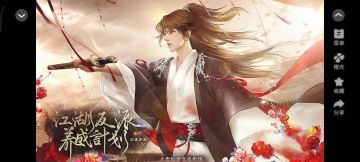 《江湖反派养成计划》