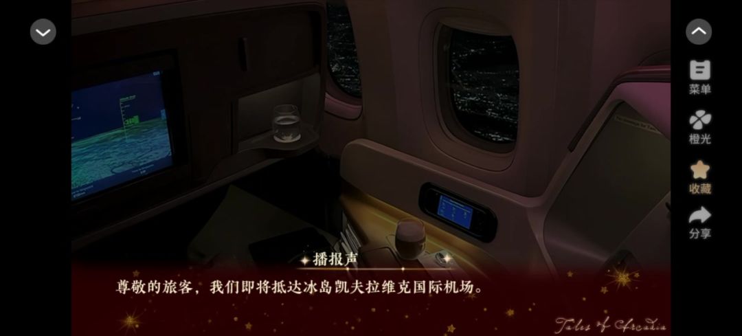 2.25不靠谱学长攻略指南剧情分享#橙光#@橙光截图