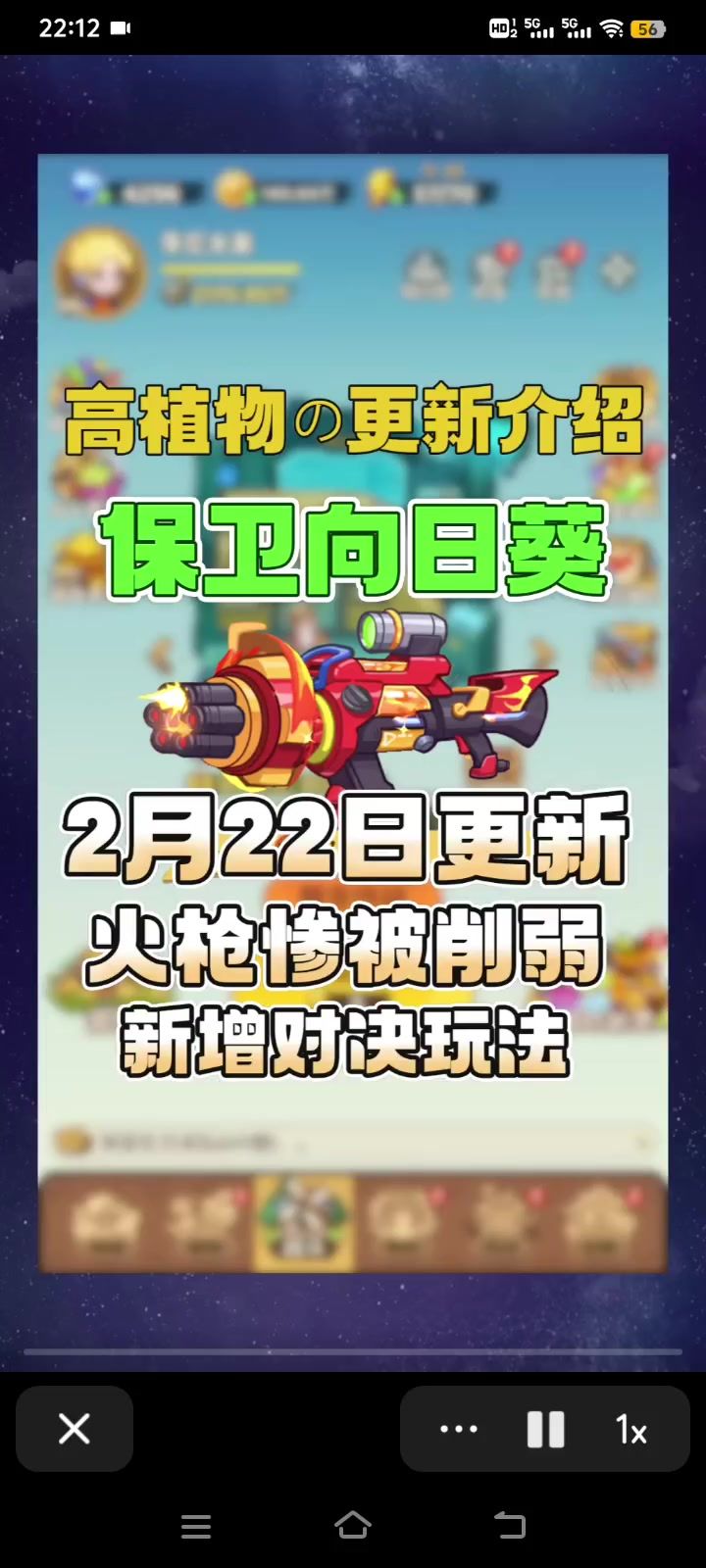 火枪被削了截图
