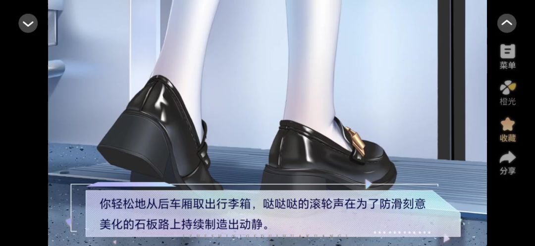 换乘式热恋截图