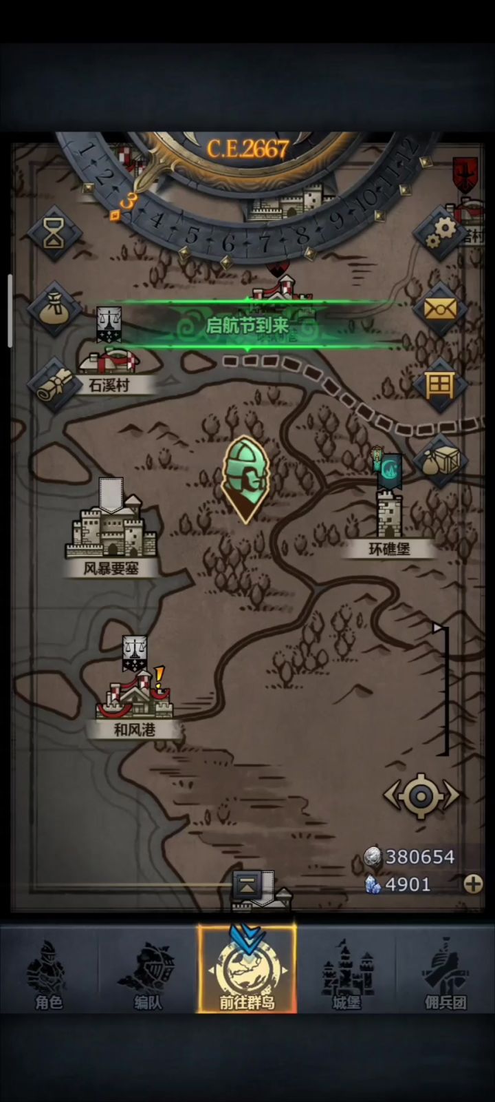 一口气炼86个灵魂结晶(炼金大业终于完成一半)截图