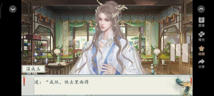 安利 鸣凰截图