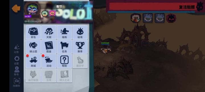 s14复活骷髅(60层)截图
