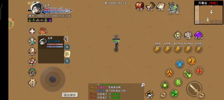 来个大佬帮我看看,5次了还没过去截图
