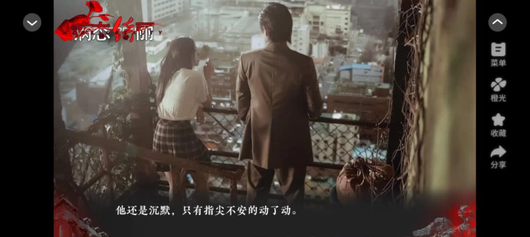 不安截图