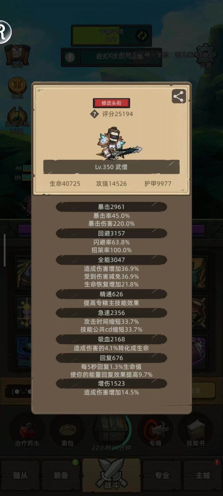 武僧-酒仙-2.5万-毁灭之地普通通关视频截图
