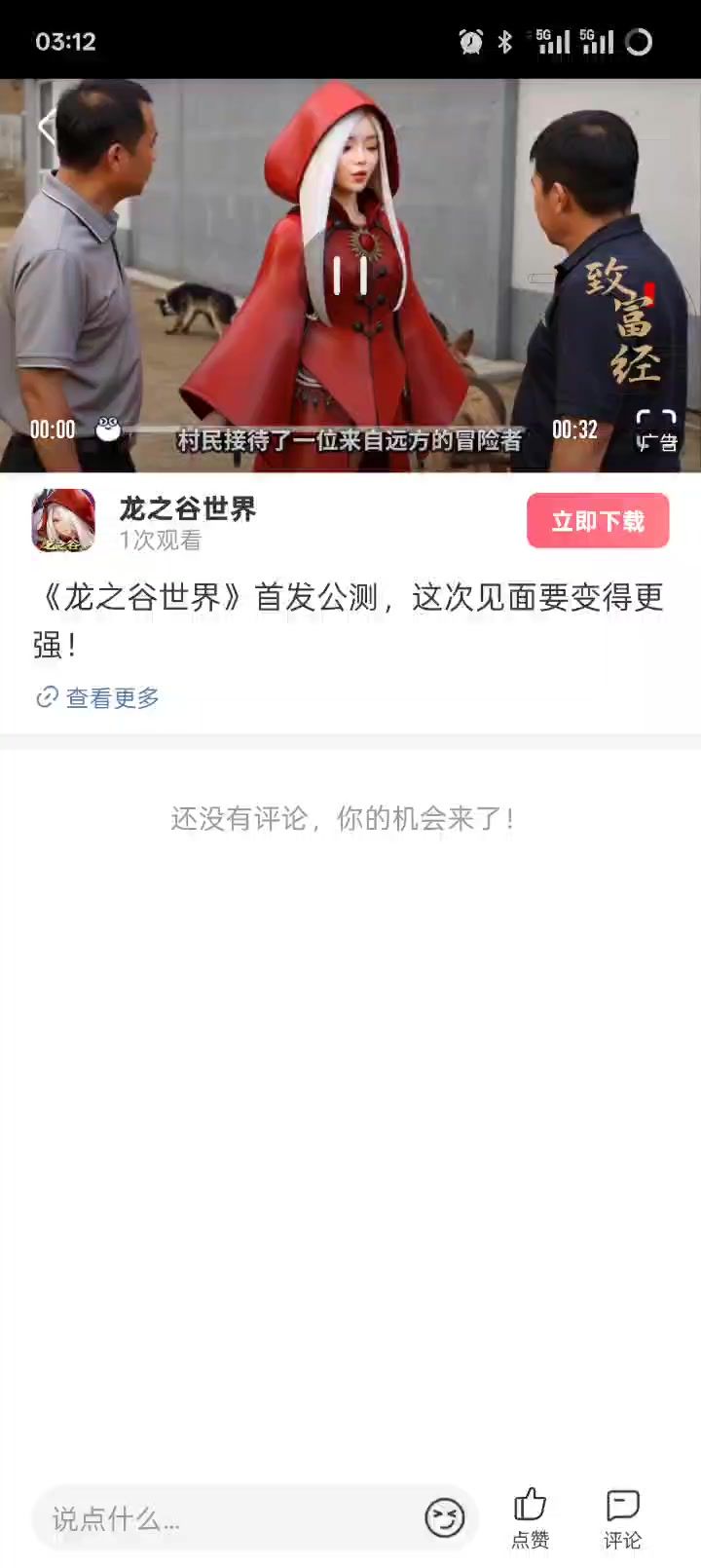 宁愿拿钱打广告也不愿意把游戏做好截图