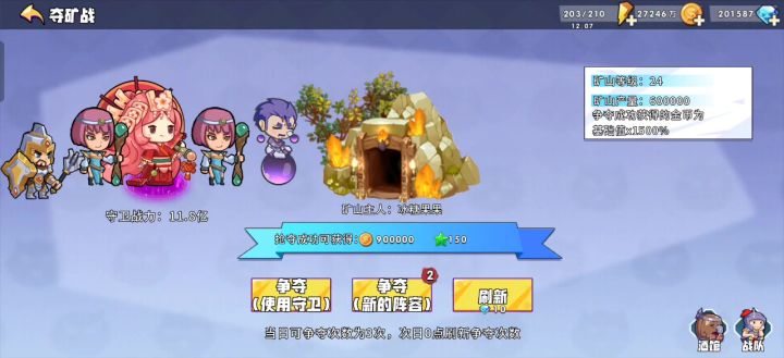 伙伴死了之后转的属性还在吗?截图