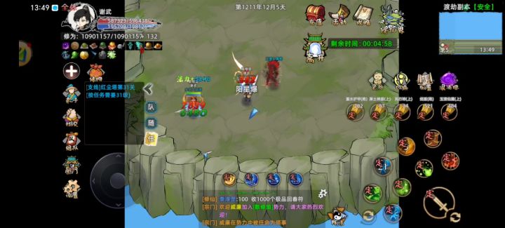 元婴有点过于简单了截图