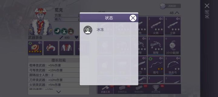 战鼓蓄力时可以免疫减速截图