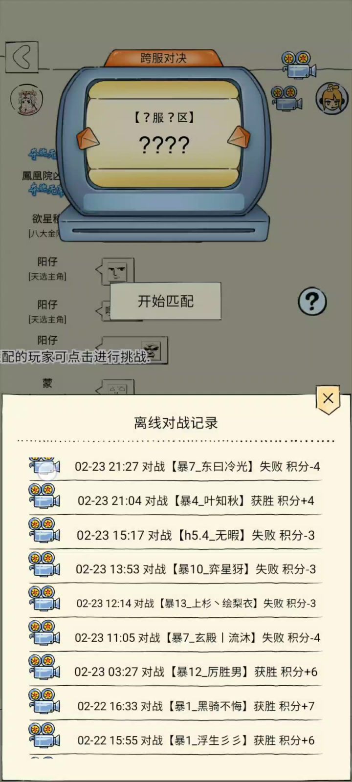 一个视频谈谈三刀大后期强截图