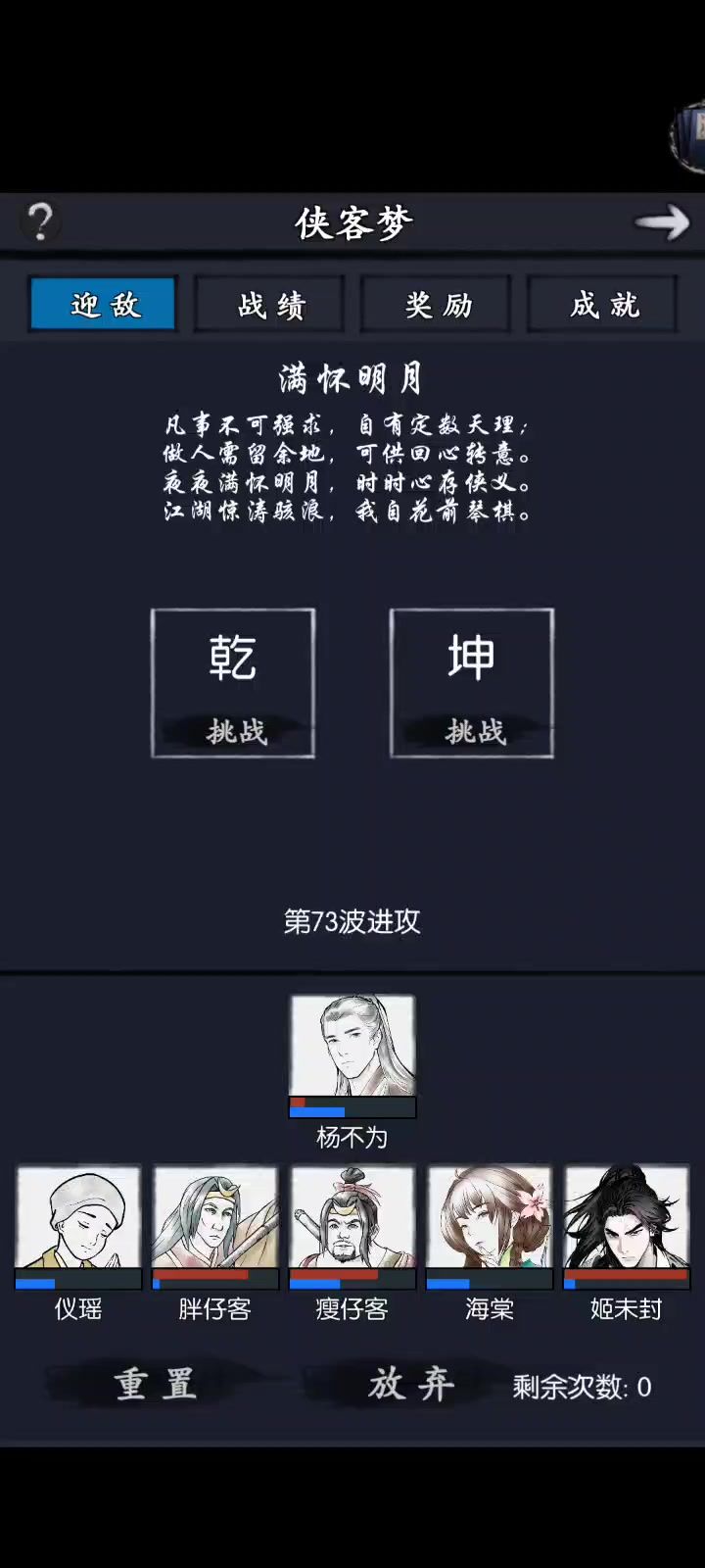 入梦杨过截图