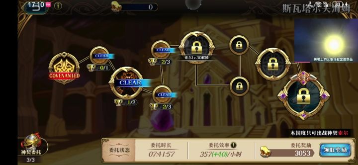 低练塞利卡截图