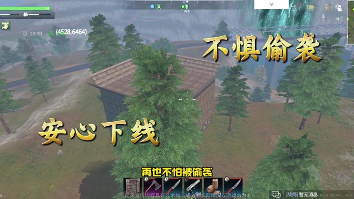 建家攻略丨《逆境重生》防偷家小技巧截图