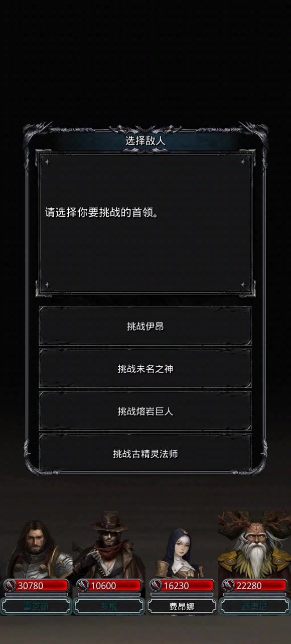 月岛伊昂开荒攻略(圣枪打法需要刷脸)截图
