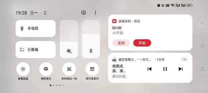 霸者帝线速通截图