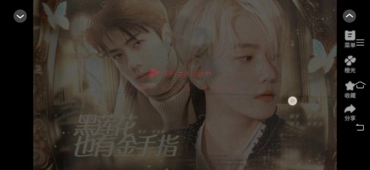 一黑莲花也有金手指截图