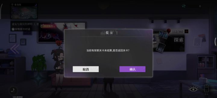 BUG截图
