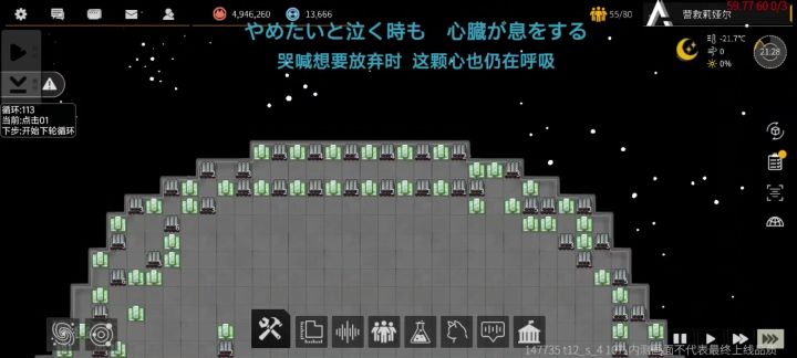 玩秩序新曙光最开心的一幕截图