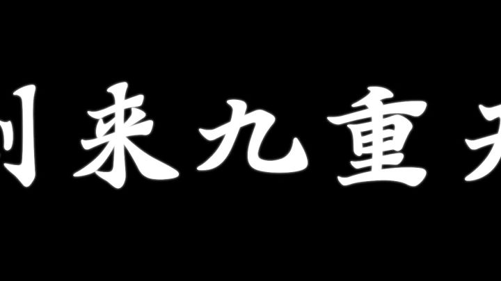 《玄影》门派前瞻——昆仑截图