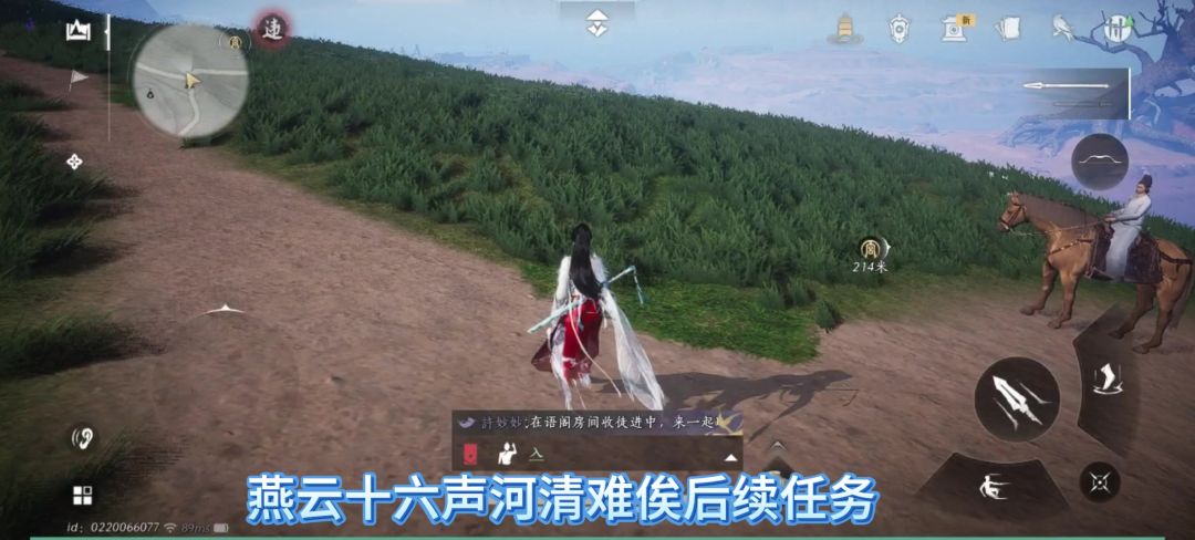 燕云十六声河清难俟后续任务，黄河鬼棺怎么触发，黄河鬼棺拉杆，截图