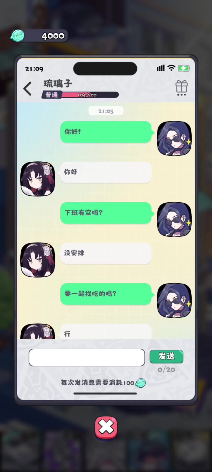 太好玩了!截图
