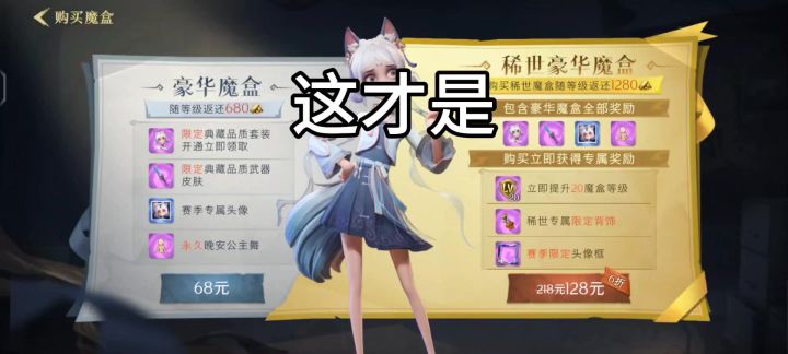 超自然这个充值系统是不是有点像强制充值了截图