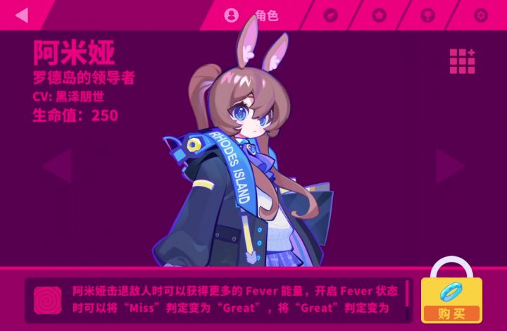 不是,我难道买的是一个月阿米娅使用权吗?截图