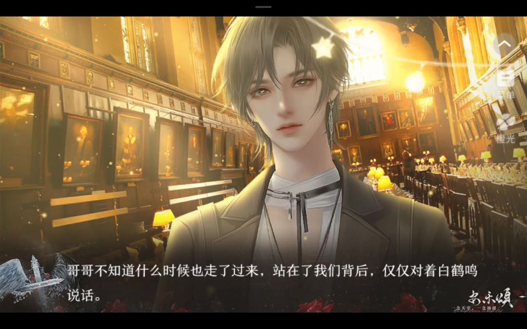 安乐颂橙光2.26截图