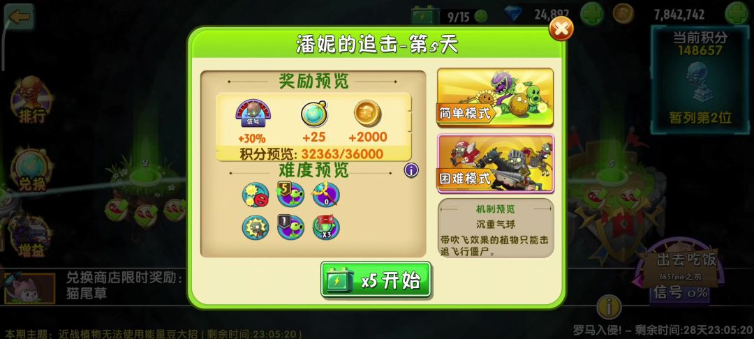 恐龙追五的平民打法参考 有很多失误 打得好还有提升空间截图