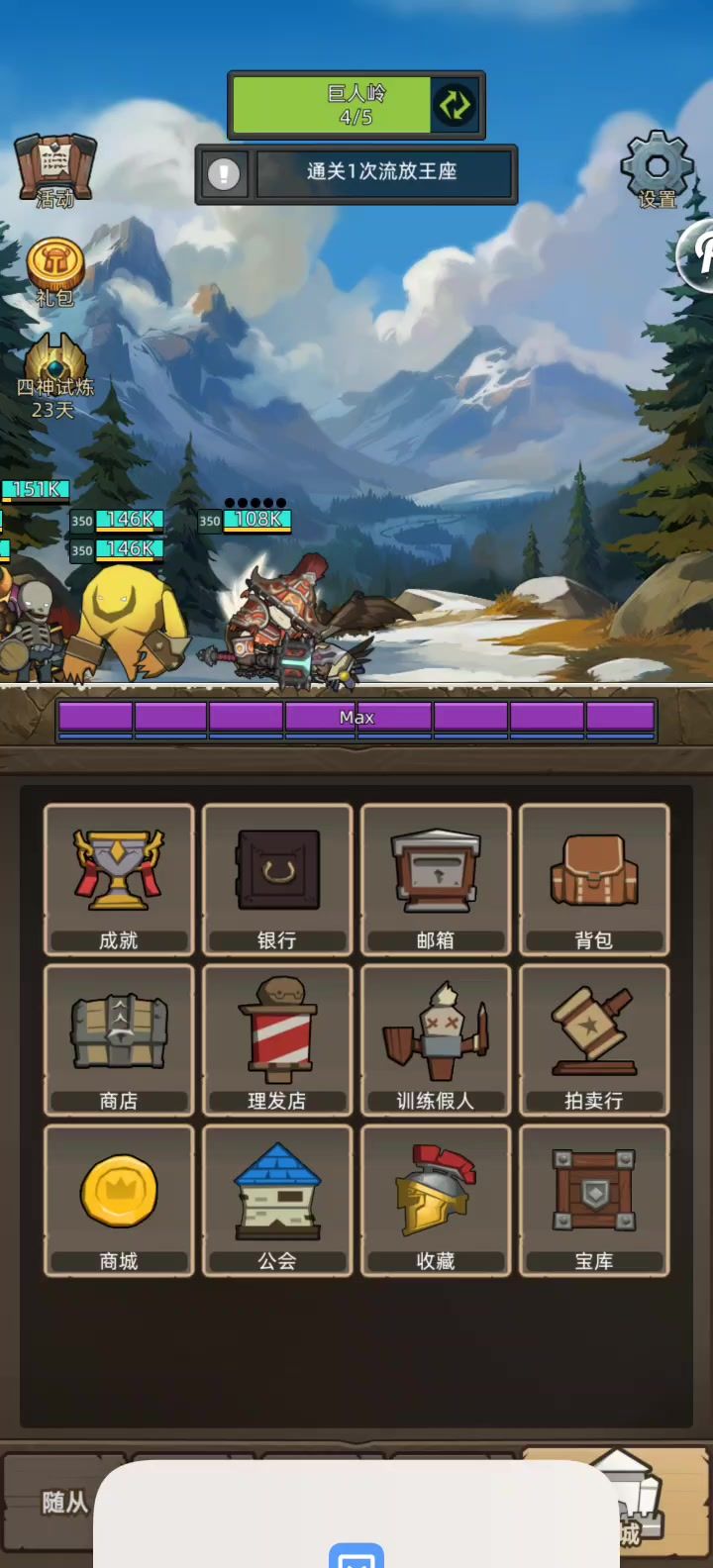 武僧-武道-6.7万无药流放王座史诗3通关视频截图