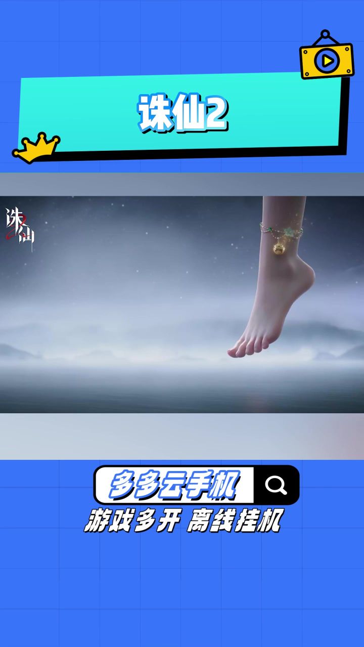 诛仙2手游，半年爆改再次上线测试截图