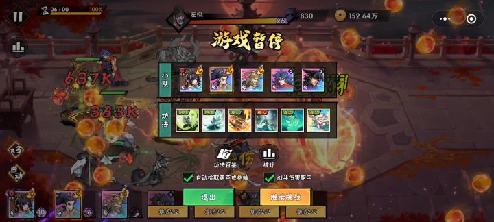 不推boss,硬扛80-1截图
