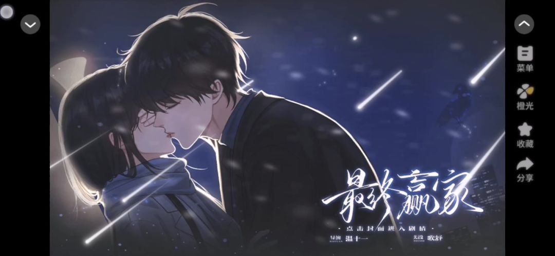 2.27 最终赢家截图