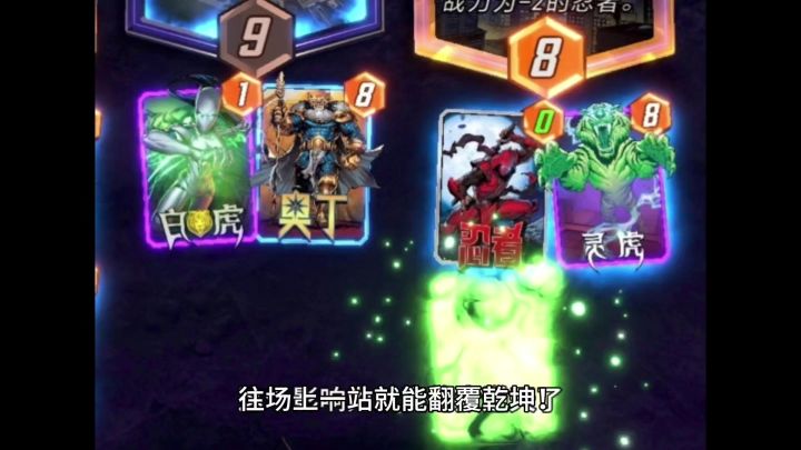 往场上一站就能翻覆乾坤！奥丁在漫威终极逆转里依旧是众神之王！截图