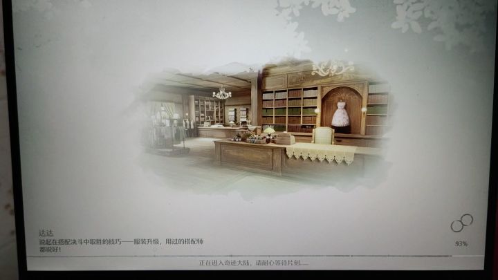 Pc端换装下面闪烁截图