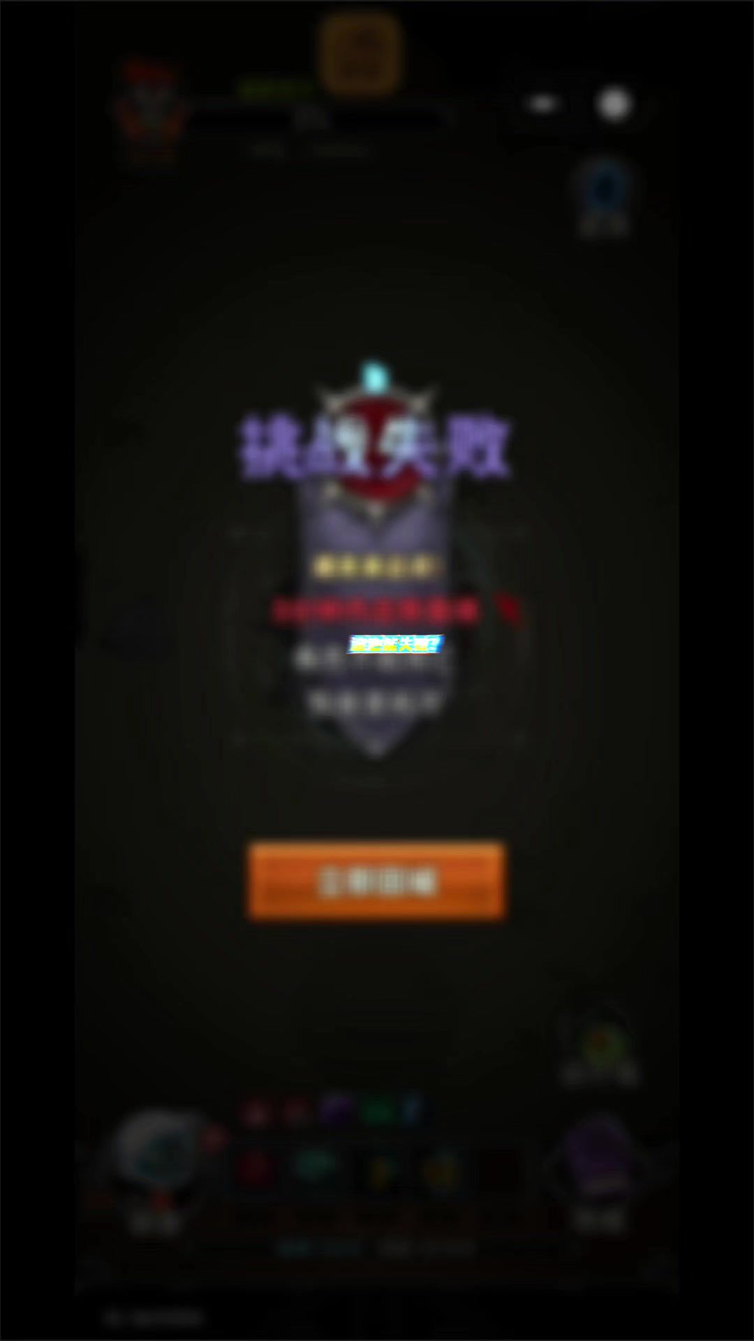 这也能失败？截图