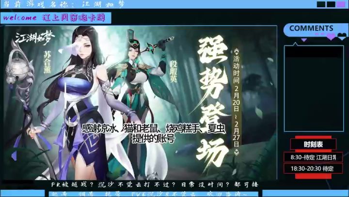 新入世段苏测评攻略已完成截图