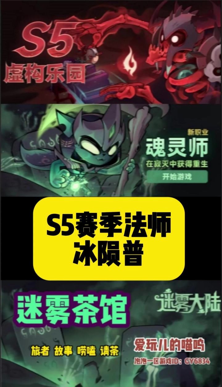 魔王行宫开启,法师又行了!截图