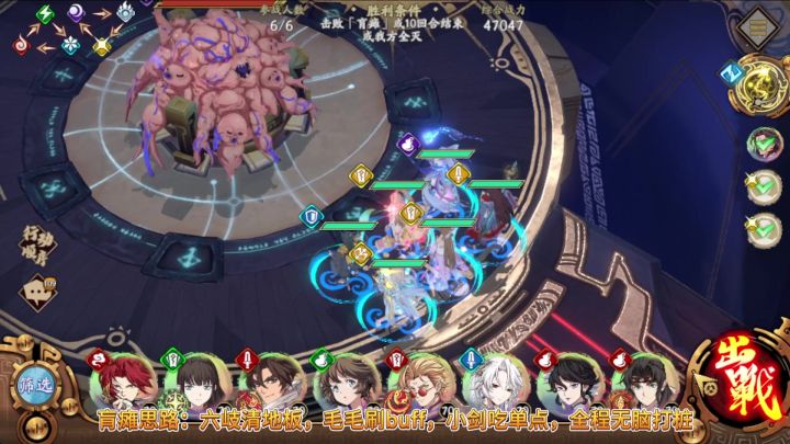 【天地劫】妄执之渊 肓瘫 218w无脑打桩思路截图