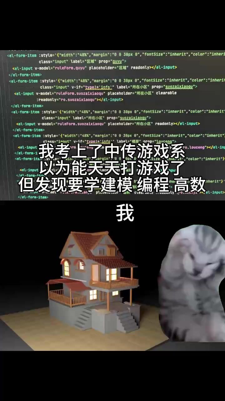 当我考上中国传媒大学游戏系…截图