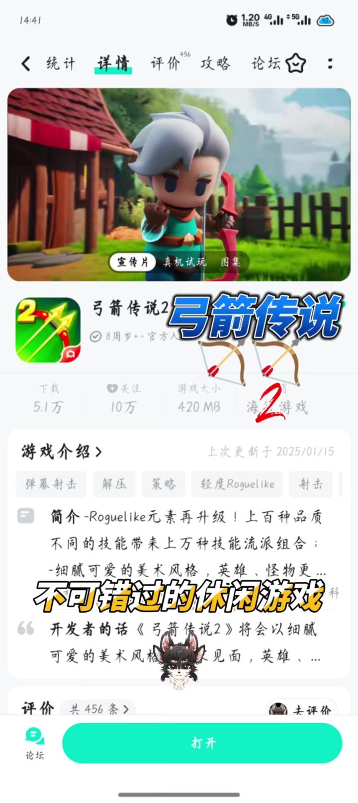 新游安利!不一样的弹幕射击——弓箭传说2!截图