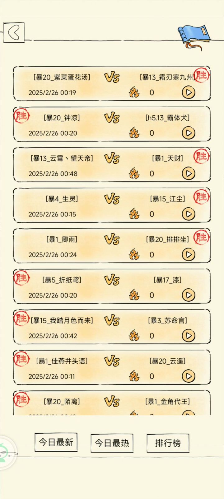 赌罗VS21截图