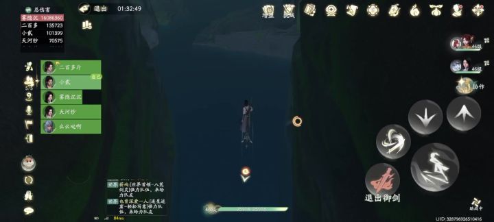 看氪金大佬秒Boss!截图